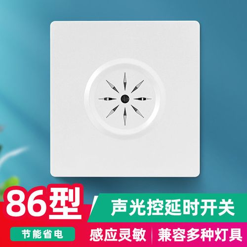 智能開關(guān)繼電器聲音_繼電器聲控開關(guān)