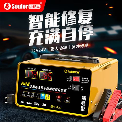 小能人電瓶充電器買哪款_小能人電瓶充電器怎么樣