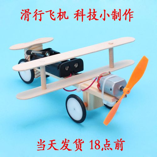 家用電器制作飛機_手工制作家用電器