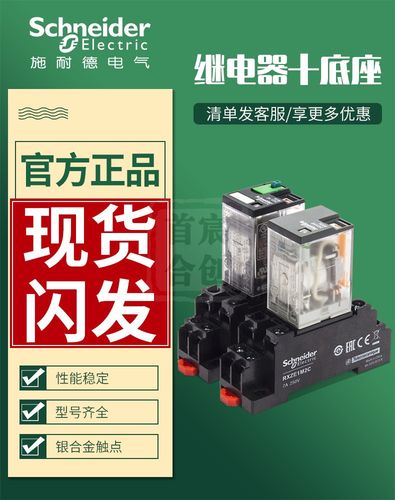 繼電器各個品牌的優(yōu)勢_繼電器哪個牌子質(zhì)量好