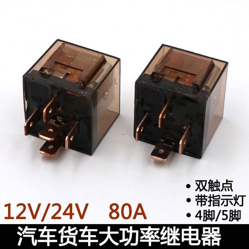 大功率繼電器多少錢_大功率繼電器多少錢一臺