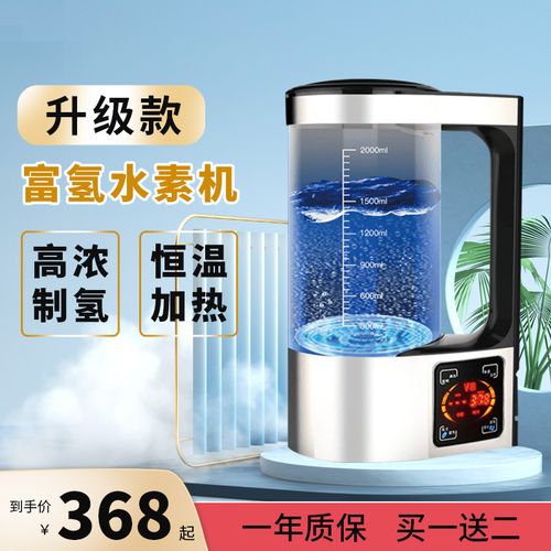 永康市江城家用電器廠,永康市江城家用電器廠富氫水素壺