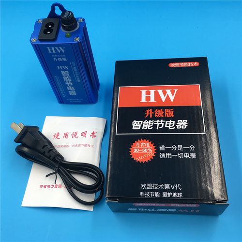 威勝電子節(jié)電器大功率,威勝電子節(jié)電器大功率多少瓦