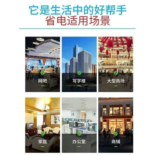 小黃鴨智能省電器_小黃鴨使用說(shuō)明