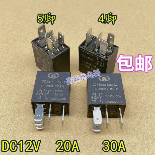 大功率汽車?yán)^電器_汽車?yán)^電器多少瓦