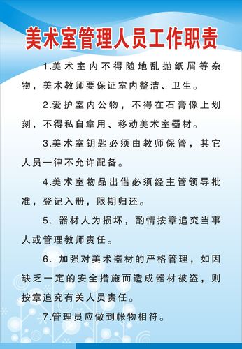 學(xué)校大功率電器管理職責(zé),學(xué)校大功率電器管理方案
