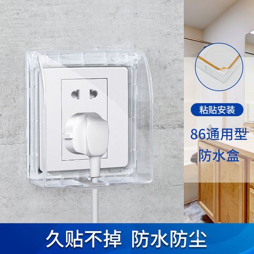小電器做防水_用電防水