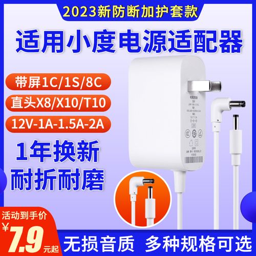 小杜充電器充電器電源,小杜的充電器多少錢