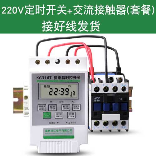 大功率電器加定時器怎么加,大功率電器加定時器怎么加的
