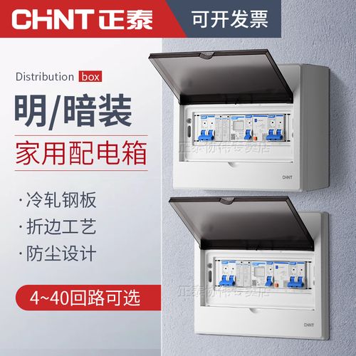 電器盒哪個(gè)品牌好,電器盒哪個(gè)品牌好用
