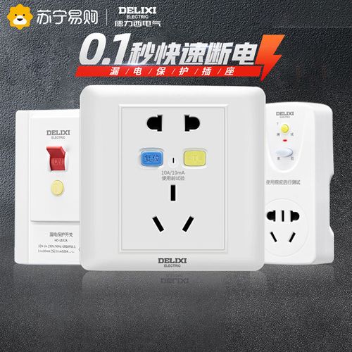 大功率電器插座能用1p的漏保嗎_大功率插座可以插普通插頭嗎