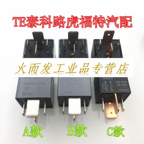 12v大功率繼電器的功率,12v大功率繼電器的功率是多少