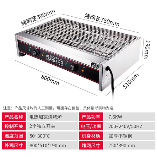 小電器燒烤,電器燒烤爐說(shuō)明教程
