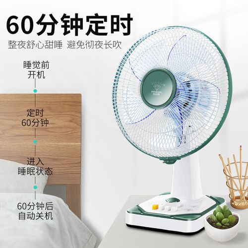 家用床上電器風扇_床上電風扇什么牌子好