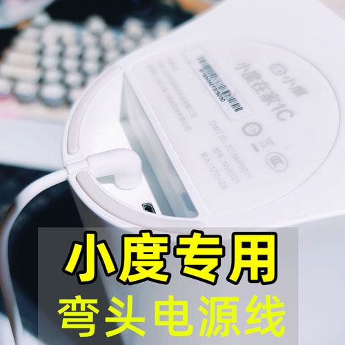 小度后面的安卓充電器_小度1c安卓充電孔是干嘛的