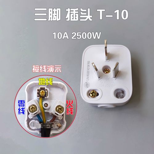 大功率的電器電線插頭發(fā)熱_大功率電器插頭是不是會發(fā)熱