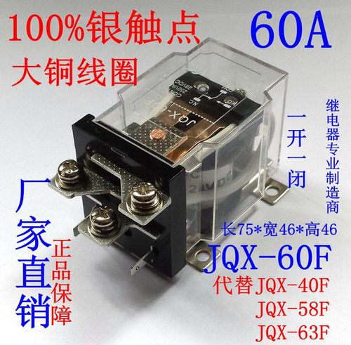 大功率繼電器哪種好_大功率繼電器作用