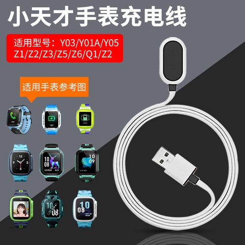 小天才平板電腦充電器,小天才平板電腦充電器通用嗎