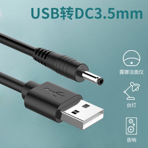 小臺燈怎么充電器,