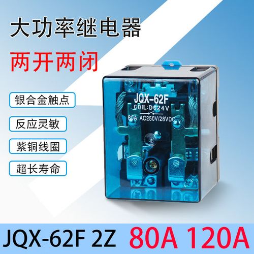 大功率繼電器觸點(diǎn)件,繼電器觸點(diǎn)******電流