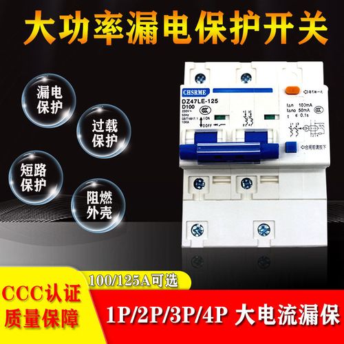大功率電器有過載保護(hù)嗎_大功率電器有過載保護(hù)嗎視頻