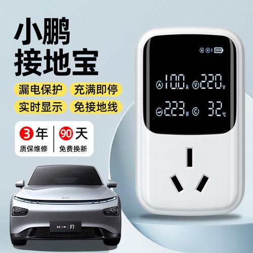 小鵬電動(dòng)車充電器價(jià)格多少_小鵬電動(dòng)車充電器怎么拔出來