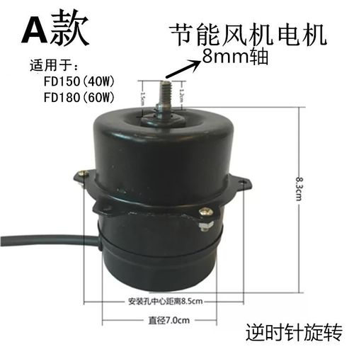 家用節(jié)能電器,家用節(jié)能電器排風家用電機