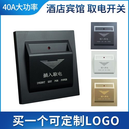 大功率取電器,大功率取電器有哪些