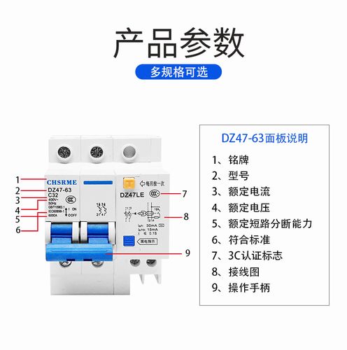 電器多大功率需要漏保_家用電器用多少安漏電保護(hù)器