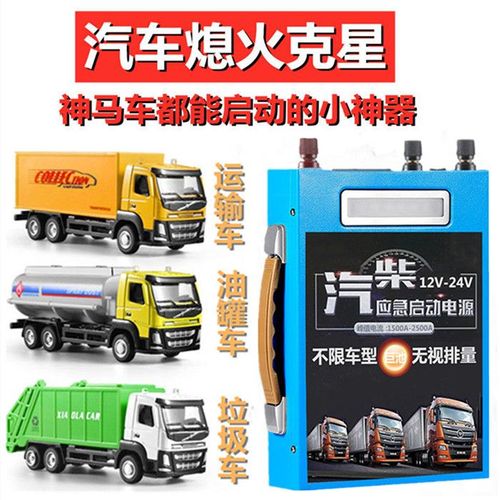 大功率汽車搭電器_汽車搭電器多少錢一個(gè)