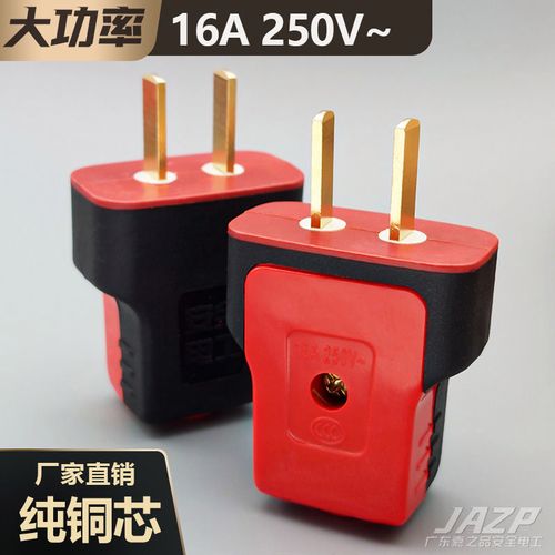 大功率用電器插頭_大功率用電器插頭發(fā)熱