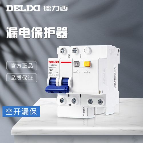家用電器開關(guān)短路保護(hù)_家電維修短路保護(hù)器